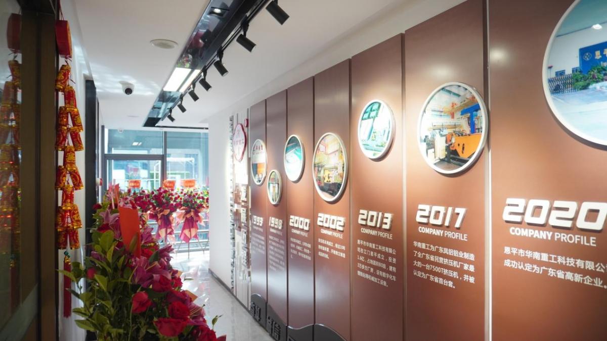 攜手見證新飛躍 華南重工佛山銷售總部正式開業(yè)！